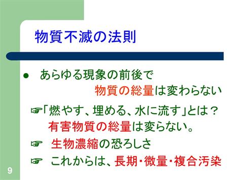 物質不滅|物理法則に注目すること、質量保存の法則